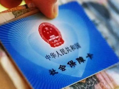 ​@所有人：注意了！今年，你的社保有新变化！