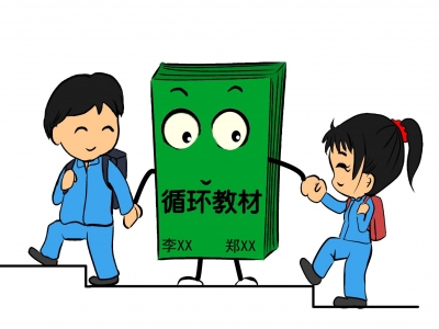 1000多元的书，10多元就卖给了废品站...你的教材循环使用了吗？