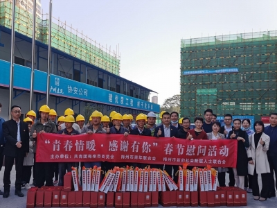 团市委联合开展春节慰问活动，给在梅务工人员送去温暖和祝福~