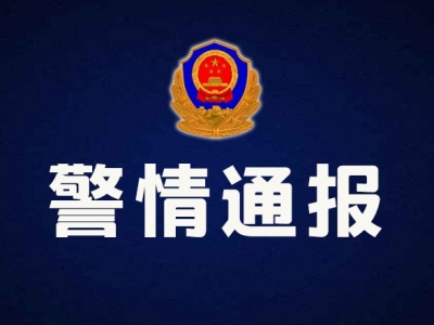 警情通报！梅州梅县一公安派出所副所长在处警过程中牺牲