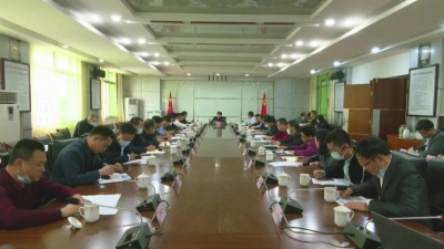 平远县召开北部新城规划建设工作推进会