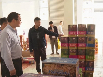 停止售卖烟花爆竹！五华县应急管理局牵头全力做好烟花爆竹回收工作