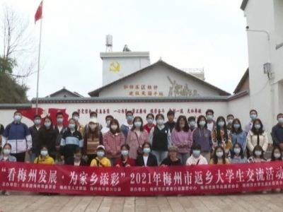 出发！近40名返乡大学生走进平远县八尺镇贡献青年力量