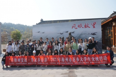 家乡需要你！@梅州返乡大学生，这场交流活动快来get一下