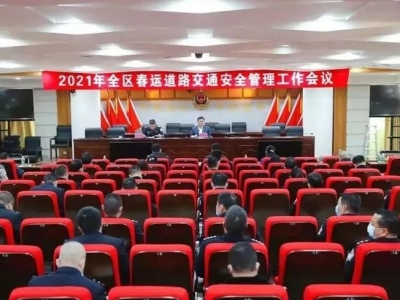 1203+2304+5000=平安出行