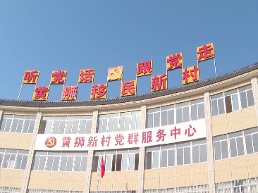 520户2320人，都安置好了！顺利通过终验！