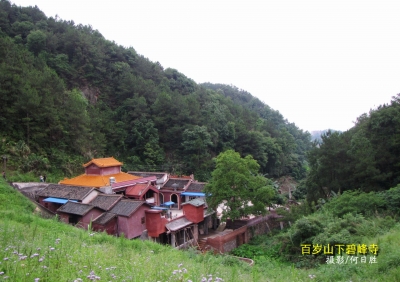 梅江古韵丨碧峰寺与席狮舞