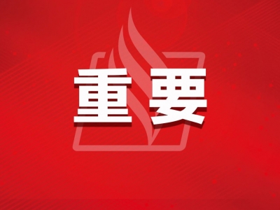 中共中央 国务院 印发《国家综合立体交通网规划纲要》