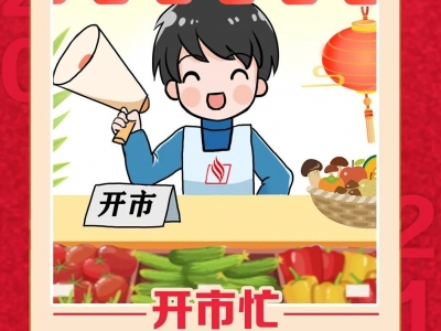 年初六到了！我，想开了！
