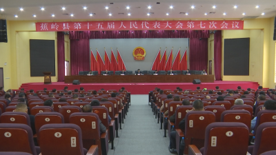 蕉岭县十五届人大七次会议举行预备会议