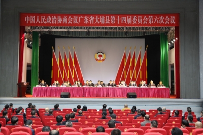 政协大埔县第十四届委员会第六次会议闭幕