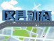 王锋主持召开全区重点项目工作推进会：加力提速抓项目靶向攻坚稳投资