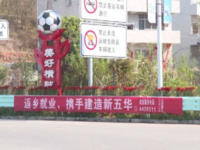 在家门口也能增收致富！五华这里有2000个职位等你来...