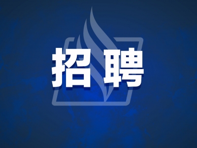 3000+个就业岗位！3月“春暖梅州”女性专场网络招聘周千万别错过