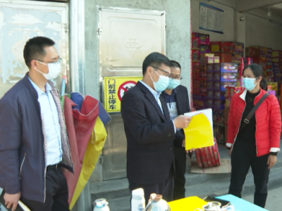 徐甦率队开展节前安全生产检查