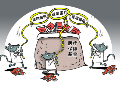 骗保手段有哪些？为何屡禁不止？个人如何做好防护？