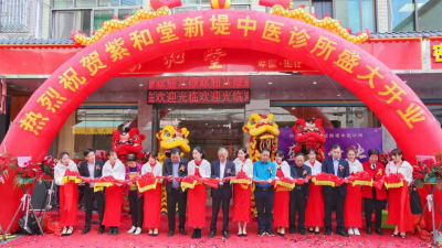 家门口，看名医！紫和堂国医丰顺留隍新堤中医诊所开业啦