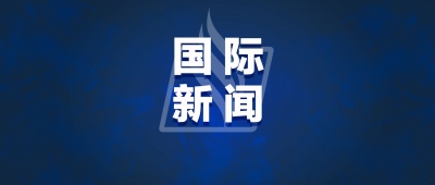 中国军队向巴基斯坦军队紧急提供新冠疫苗
