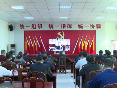 五华县组织收看收听全市森林防灭火紧急电视电话会议