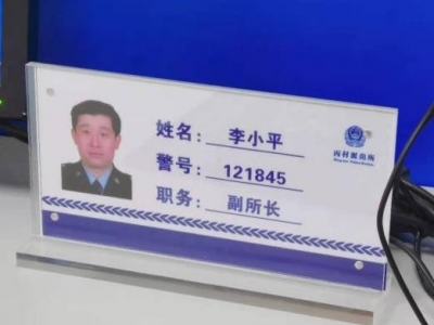 梅县区委追授李小平同志“梅县区优秀共产党员”称号