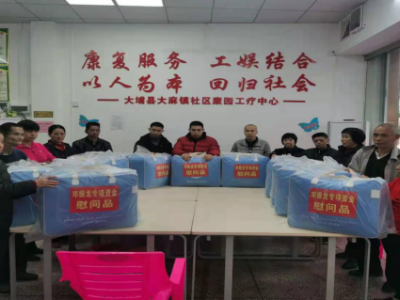 大埔县发放邓振龙扶残助残爱心专项资金  