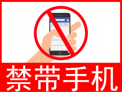 争鸣丨禁止中小学生带手机入校，你怎么看？