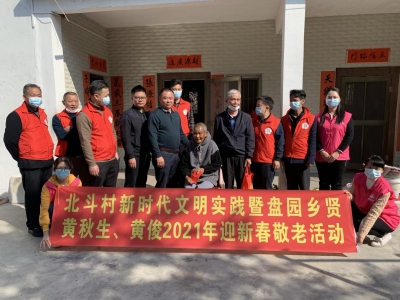 连续14年慰问家乡老人！丰顺北斗镇热心乡贤爱心满满