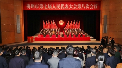 启航新征程！梅州市第七届人民代表大会第八次会议开幕