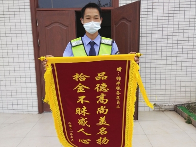 拾“机”不昧！五华棉洋服务区员工收到一份“特殊的快递”