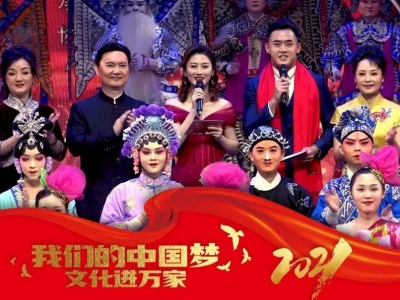 广东汉剧贺新春戏曲晚会录制完成，大年初三晚八点约定你！
