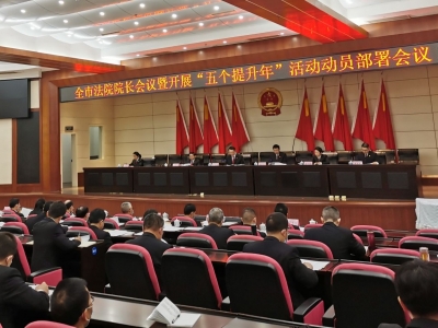 今天，全市法院院长在这里开会！2021年梅州法院工作，这样干！