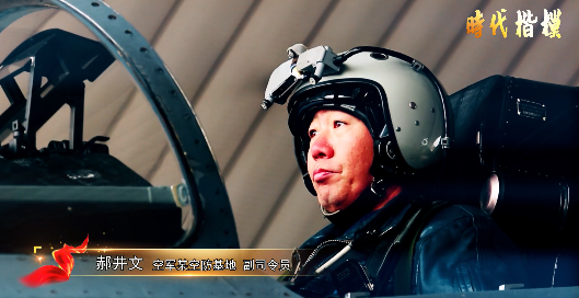 时代楷模丨《向梦想出发》