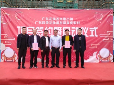 丰顺再添一创意文旅小镇！预计2021年国庆期间开业...