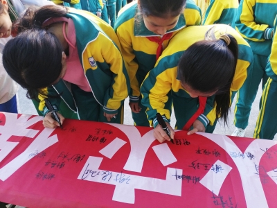 开学第一课：“双防一禁”！