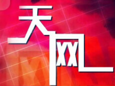 “天网2021”行动正式启动