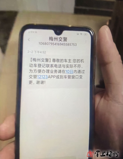@梅州车主，交警叔叔给你发短信了吗？这件事要关注...