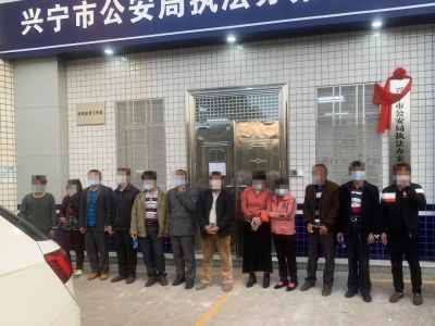 兴宁一赌博窝点被捣12名涉赌人员被抓！警方：严打春节聚众赌博行为