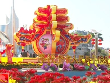 兴宁城区张灯结彩，年味浓！