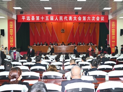 首次票选表决！2021年平远6项民生实事项目出炉