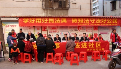 兴宁市司法局开展“为民办实事 送法进社区”活动