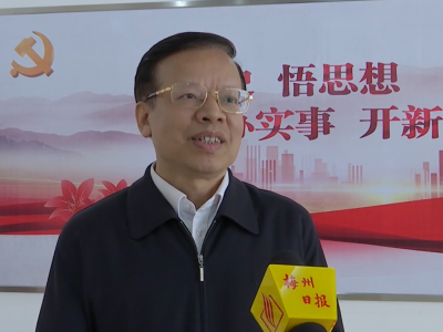 梅州市市场监督管理局局长罗颖安：正视问题强措施  提质增效促创建