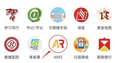 今天的报纸居然会动！快打开掌上梅州，一起来玩
