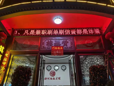 守护您的钱袋子！五华公安启动“反诈亮屏”行动