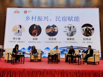 行业发展、投资机遇...这场围绕民宿产业展开的“头脑风暴”提到了这些！