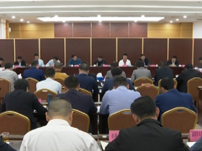 洪国华主持召开兴宁市政府党组会议和市政府常务会议