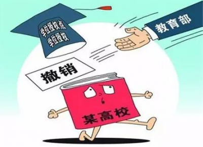 三种情形或将被撤销学位！