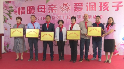 138名困难学生获资助！梅县区举办2021大手拉小手会亲活动