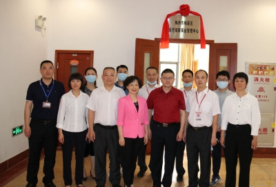 梅县区医疗保障事业管理中心挂牌成立