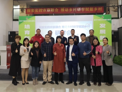 开发梅州精品研学产品！这场研讨会有计划了
