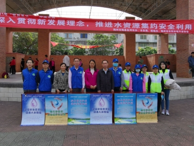 节水护水我先行！梅县区开展“世界水日”“中国水周”宣传活动